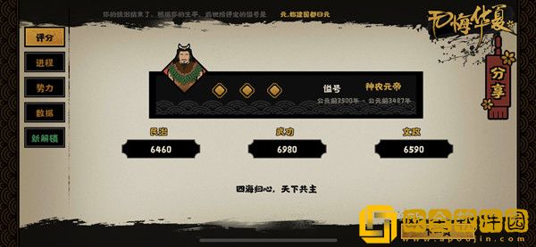 无悔华夏怎么会盟 发起会盟触发条件介绍