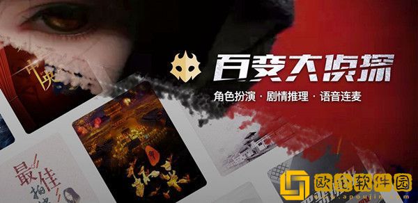 百变大侦探谜香凶手是谁 剧本杀谜香真相答案详解