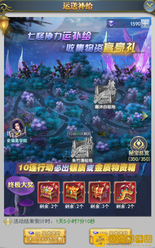 ****h5森林守护者活动 森林守护攻略图片7