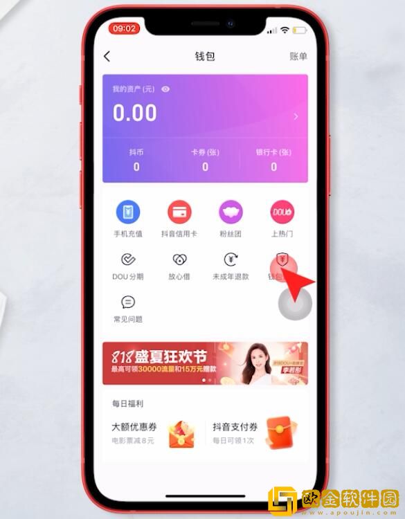 抖音如何关闭免密**呢?抖音关闭免密**的方法