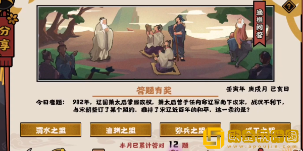 《无悔华夏》2022年10月13日渔樵问答答案