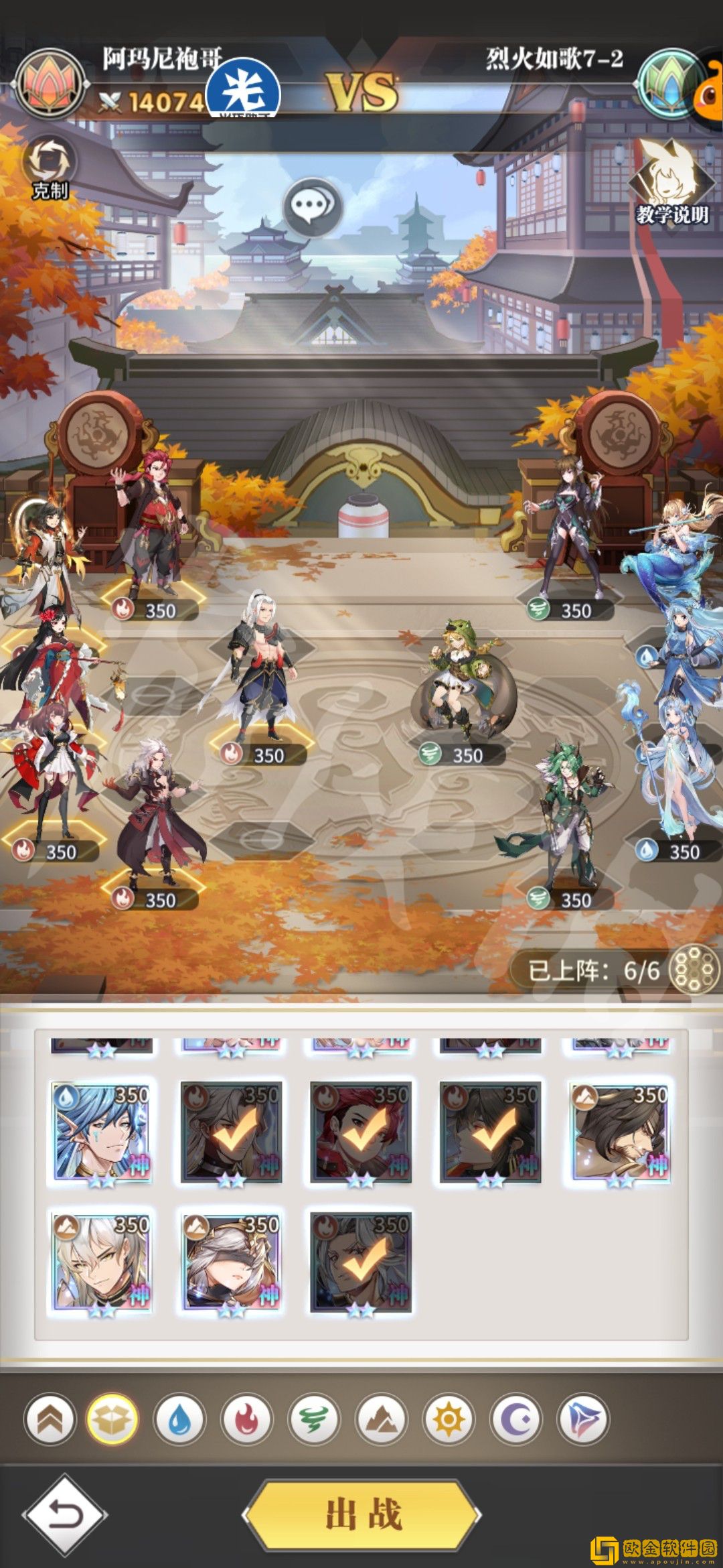 斗罗大陆武魂觉醒烈火如歌7-2攻略 烈火如歌7-2阵容搭配