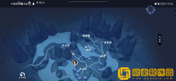 不良人3手游青城山隐藏宝箱位置大全