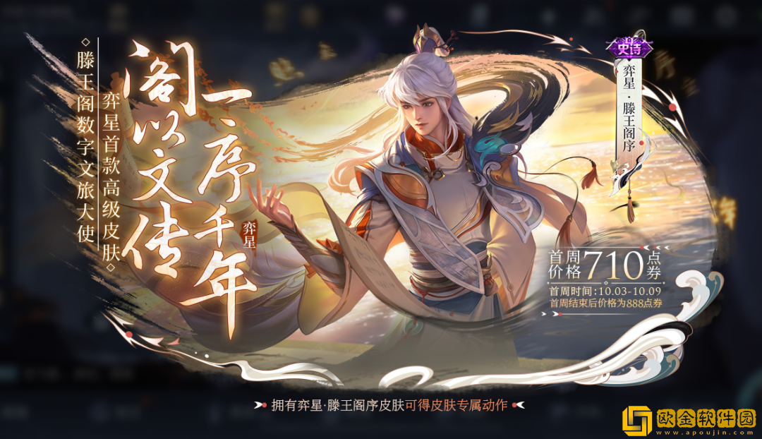 《王者荣耀》2022年9月29日微信每日一题答案