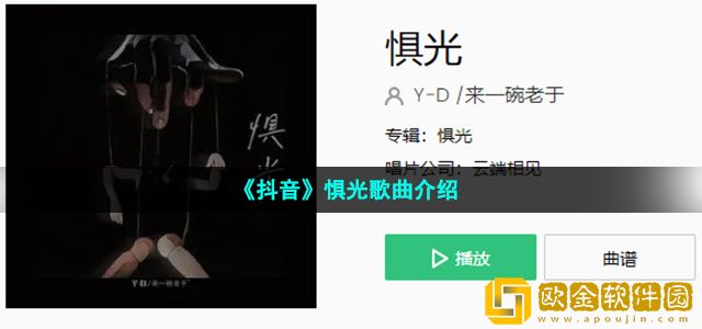 抖音我站在夜里放纵的哭泣遗憾的就不如全留给梦境是什么歌 来一碗老于惧光歌词分享