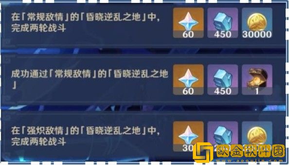 原神2.7危途疑踪活动第三篇攻略：战境3怎么过图片5