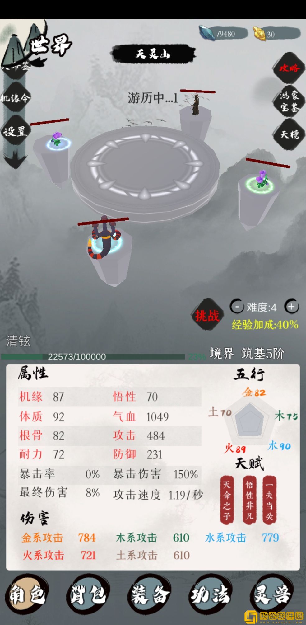 一介散修丹药怎么选择 丹药使用建议