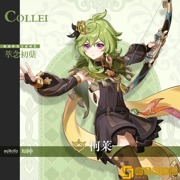 原神柯莱角色突破材料一览