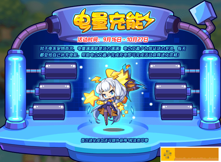 洛克王国电之艾暮夕怎么获得 获取方法