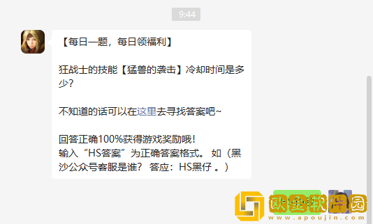 《黑色沙漠手游》2022年7月18日微信每日一题答案