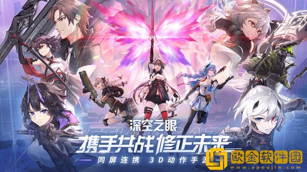 深空之眼攻略大全 新手入门少走弯路