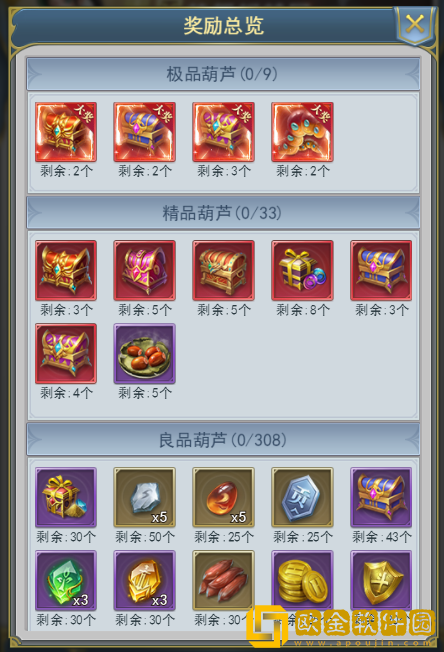 ****h5三神春祭怎么过？三神春祭活动大全图片6