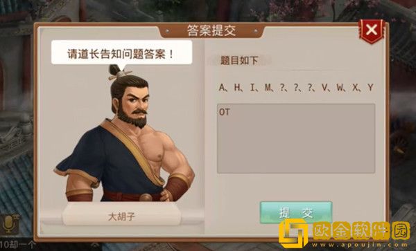 问道手游缉拿山贼GYQV是什么意思 缉拿山贼GYQV暗号线索解密大全