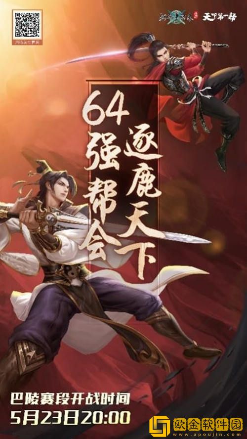 剑网1：归来“天下第一帮”淘汰赛今晚20:00正式开战！