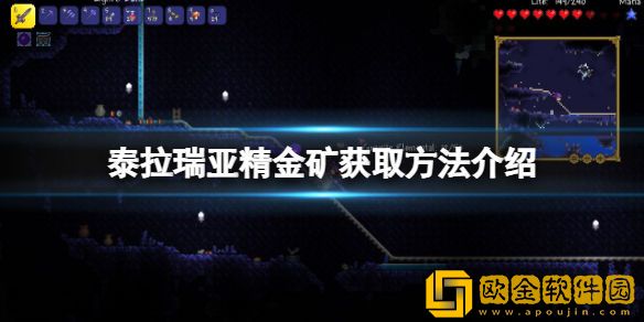 泰拉瑞亚精金矿在哪挖 精金矿获取方法介绍