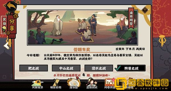 《无悔华夏》2022年7月12日渔樵问答答案