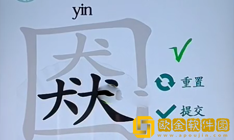 汉字找茬王口猋找出21个字攻略解析