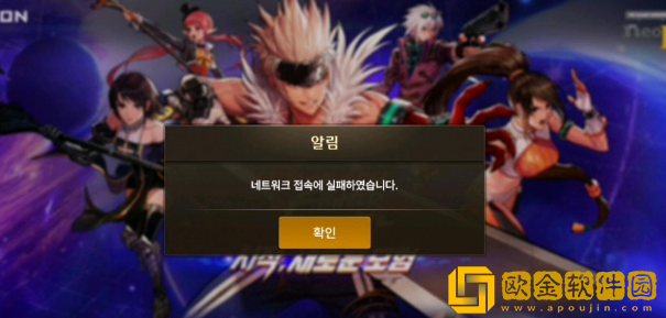 dnf手游韩服sdk是怎么回事 地下城与勇士手游弹窗翻译和解决方法