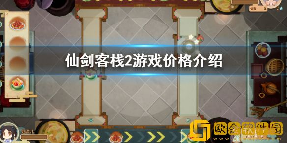 仙剑客栈2多少钱 游戏价格介绍