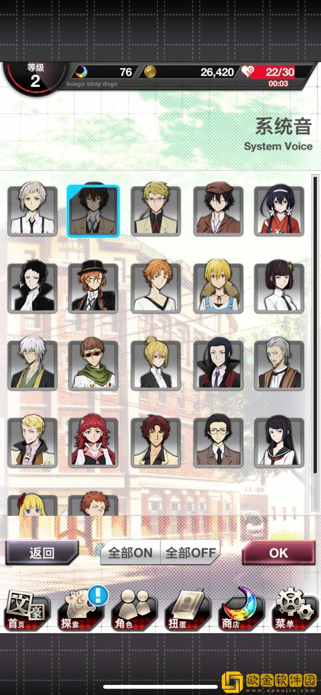 觉醒降临、UR中岛敦登场，《文豪迷犬怪奇谭》全新版本上线!