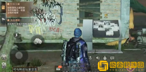 明日之后剪除羽翼任务攻略 剪除羽翼任务完成方法介绍