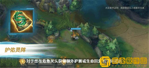 英雄联盟手游3.4新增附魔有什么用-英雄联盟手游3.4新增附魔效果解析图片2
