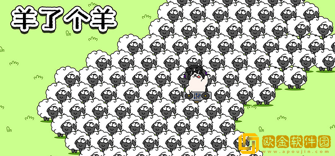 羊了个羊10.25第二关怎么过 10月25日第2关通关攻略