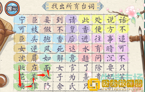 《翻转吧剧情》第八关魔性台词通关图文攻略