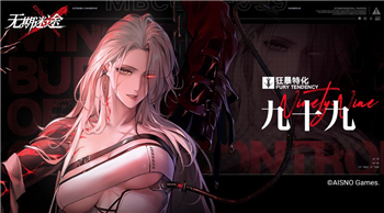 无期迷途角色等级养成心得介绍