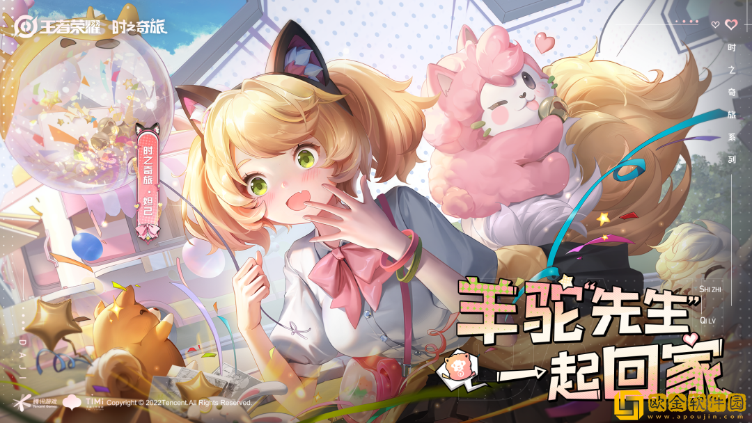 《王者荣耀》2022年9月30日微信每日一题答案