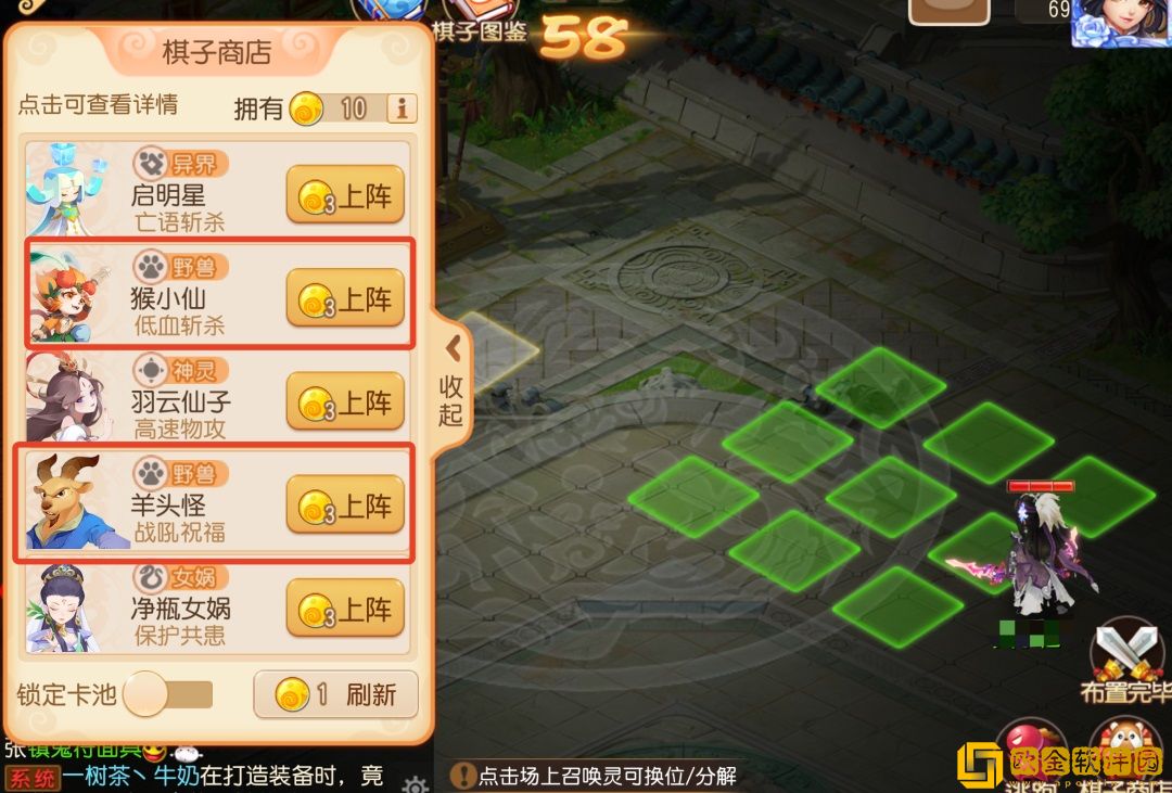 梦幻西游手游天弈长安攻略大全 天弈长安阵容推荐图片4