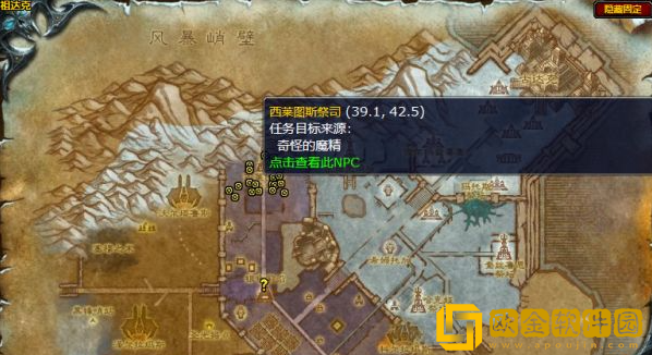 魔兽世界怀旧服WLK奇怪的魔精任务攻略 魔兽世界怀旧服WLK奇怪的魔精任务攻略