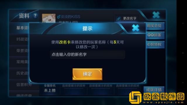 王者荣耀名字空白代码复制大全：名字空白代码最新复制不占位置