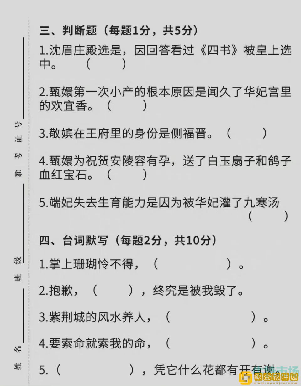 《抖音》甄学家梗的意思介绍