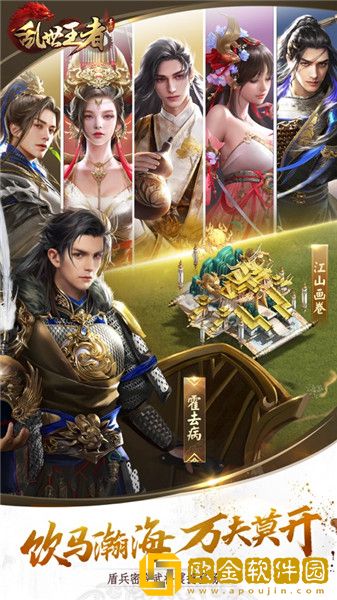 乱世王者怎么更改性别-乱世王者更改性别方法