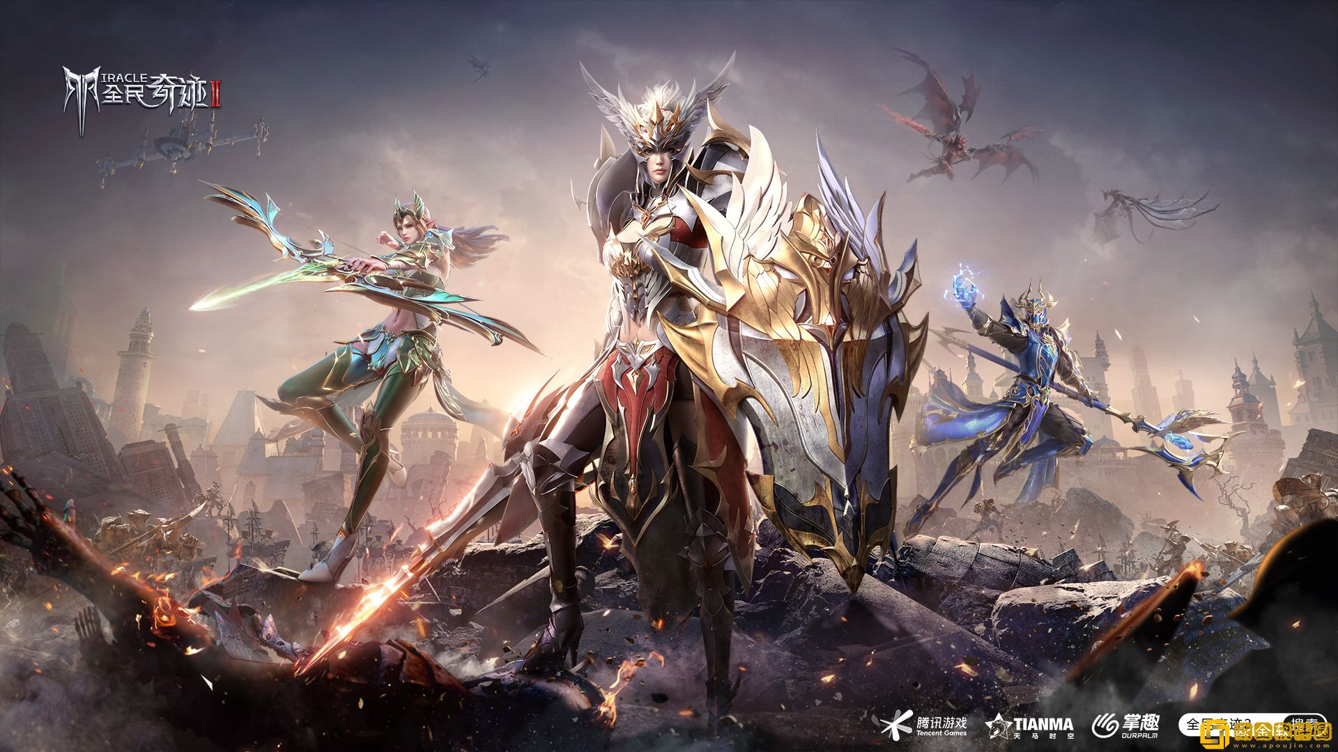 年度狂欢 《全民奇迹2》周年庆狂欢季