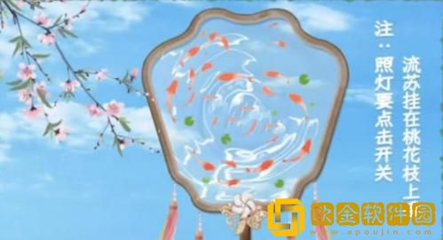 收纳物语锦鲤水扇怎么过 锦鲤水扇通关攻略