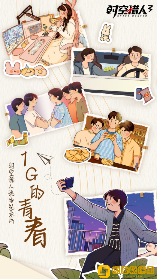 1G青春无数感动 时空猎人3纪录片再掀玩家“回忆杀”