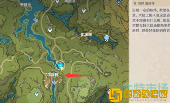 《原神》残破的纸片获取方法