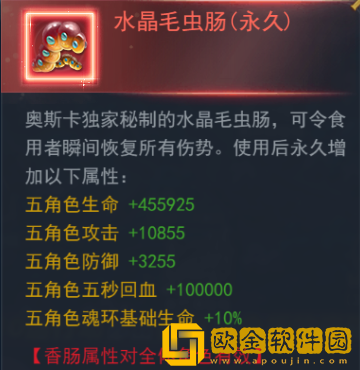 ****h5森林守护者活动 森林守护攻略图片12