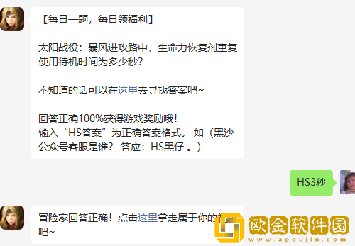 《黑色沙漠手游》2022年10月24日微信每日一题答案