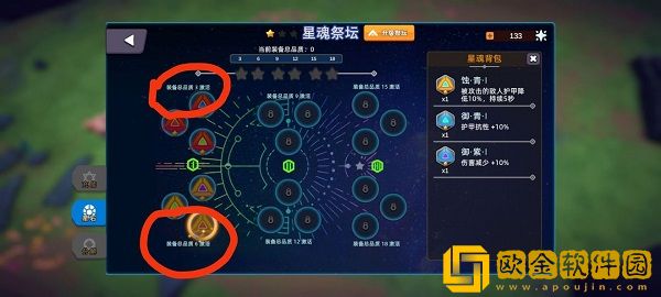 幸存者传说祭坛符文激活攻略