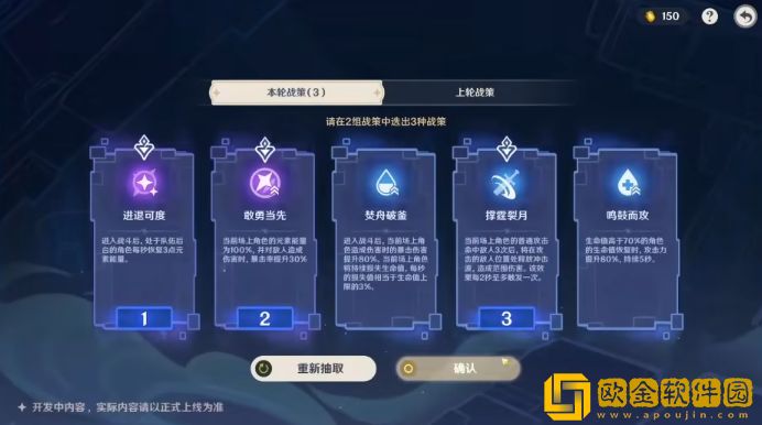 原神2.7版本活动内容汇总 最新2.7活动玩法一览图片3