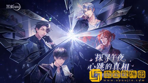 终于来到你身边 黑猫奇闻社手游预下载今日开启