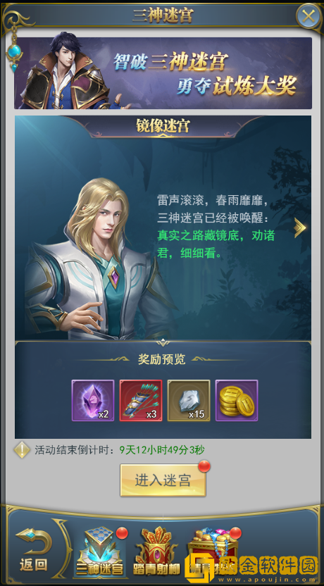 斗罗大陆h5三神春祭怎么过 三神春祭活动大全