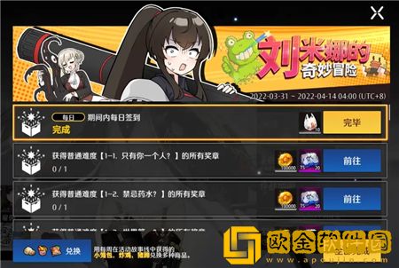 异界事务所异世界派送风波活动玩法攻略图片5