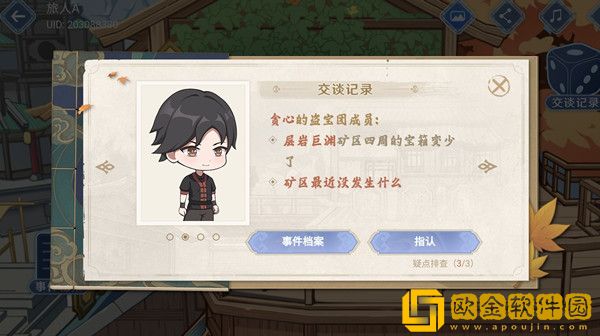 原神引君入彀答案是什么？引君入彀活动规则说明[多图]图片2