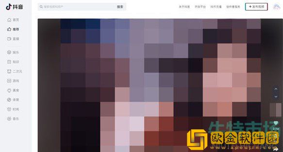 《抖音》网页版横屏视频发布教程