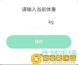 《Keep》每日体重记录教程