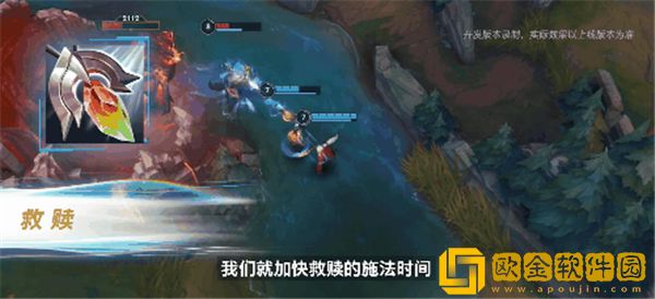 英雄联盟手游3.4新增附魔有什么用-英雄联盟手游3.4新增附魔效果解析图片3